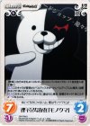 DR-PR001 PR 理不尽な存在「モノクマ」