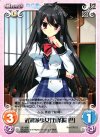  DC-058 C 武闘派少女「五条院巴」 