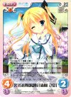  DC-089 R 公式新聞部部長「森園立夏」 