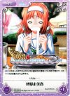  DC-113 U 熱暴走美春 