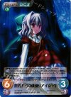 DC-039 SR 世界からの拒絶「アイシア」