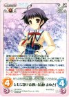 DC-PR018 PR ともに駆ける想い「高坂 まゆき」