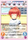  DC-208 U ちびっ子元気少女「上野 陽子」 