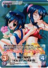 DC-172 SR 姉妹で海水浴「水越 眞子」&「水越 萌」