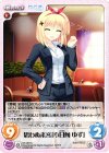  DC-294 C 思わぬ来客「小日向 ゆず」 
