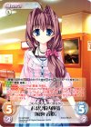 DC-BPR003 PR お忍び院内散策「桜内 音姫」(オーバーフレーム仕様)