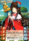 ES-T01 P 邪馬台の女王「ヒミコ」