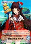 ES-T01 S-T 邪馬台の女王「ヒミコ」(サイン入り)
