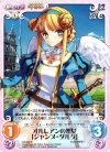  ES-030 R オルレアンの処女「ジャンヌ・ダルク」 