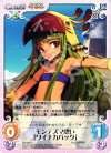  ES-039 C モンテズマ想い「ワイナカパック」 