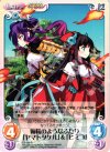  ES-069 R 姉妹のようなふたり「ヤマトタケル」＆「ヒミコ」 