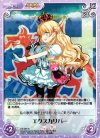 ES-094 R エクスカリバー