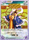  ES-097 U 当世唯一剣 