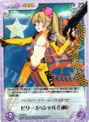  ES-099 C ビリースペシャル（自称） 