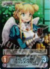 ES-030 SR オルレアンの処女「ジャンヌ・ダルク」
