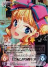 ES-053 SR 目立ちたがり屋「ネロ」