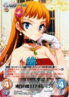 ES-050 RRR 連合の盟主「ナポレオン」
