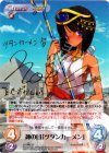 ES-046 SP 神の目「ツタンカーメン」(サイン入り)