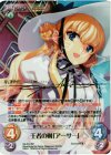 ES-010 SP 王者の剣「アーサー」(サイン入り)