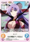 ETM-006 R 負の感情「チュウたん」