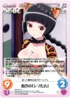 ETM-015 U 雌豹の「シマたん」
