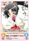  ETM-030 R 神事にかける情熱「ウマたん」 