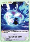 ETM-092 U 受け止められる攻撃