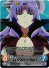 ETM-006 SR 負の感情「チュウたん」