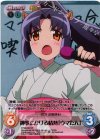 ETM-030 SR 神事にかける情熱「ウマたん」