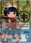ETM-062 ETMR “プリティモード”寅の干支神「シマたん」(サイン入り)