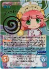 ETM-072 ETMR “プリティモード”未の干支神「メイたん」(サイン入り)