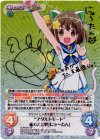 ETM-001 SP “アダルトモード”猫のえと娘「にゃーたん」(サイン入り)
