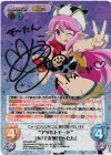 ETM-009 SP “アダルトモード”丑の干支神「モーたん」(サイン入り)