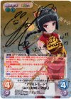 ETM-013 SP “アダルトモード”寅の干支神「シマたん」(サイン入り)