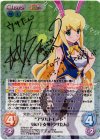 ETM-017 SP “アダルトモード”卯の干支神「ウサたん」(サイン入り)