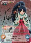 ETM-029 SP “アダルトモード”午の干支神「ウマたん」(サイン入り)