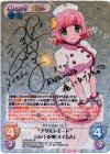 ETM-033 SP “アダルトモード”未の干支神「メイたん」(サイン入り)