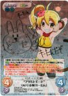 ETM-037 SP “アダルトモード”申の干支神「キーたん」(サイン入り)