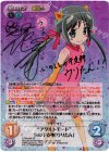 ETM-049 SP “アダルトモード”亥の干支神「ウリたん」(サイン入り)