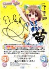 ETM-001 ETMSP “アダルトモード”猫のえと娘「にゃーたん」(サイン入り)