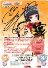 ETM-013 ETMSP “アダルトモード”寅の干支神「シマたん」(サイン入り)