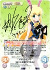 ETM-017 ETMSP “アダルトモード”卯の干支神「ウサたん」(サイン入り)