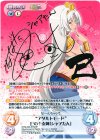ETM-025 ETMSP “アダルトモード”巳の干支神「シャアたん」(サイン入り)