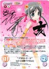 ETM-049 ETMSP “アダルトモード”亥の干支神「ウリたん」(サイン入り)