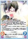 ETM-UD002 UD 優しいソルラル「天戸 タケル」