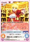 FE-001 RR 戦場に燃える薔薇「セイバー」
