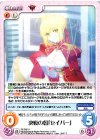  FE-005 U 決戦の朝「セイバー」 