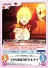  FE-006 C 美少女趣味全開「セイバー」 