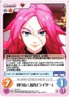  FE-017 U 切り拓く航路「ライダー」 