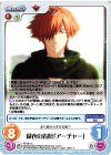  FE-021 C 緑衣の義賊「アーチャー」 